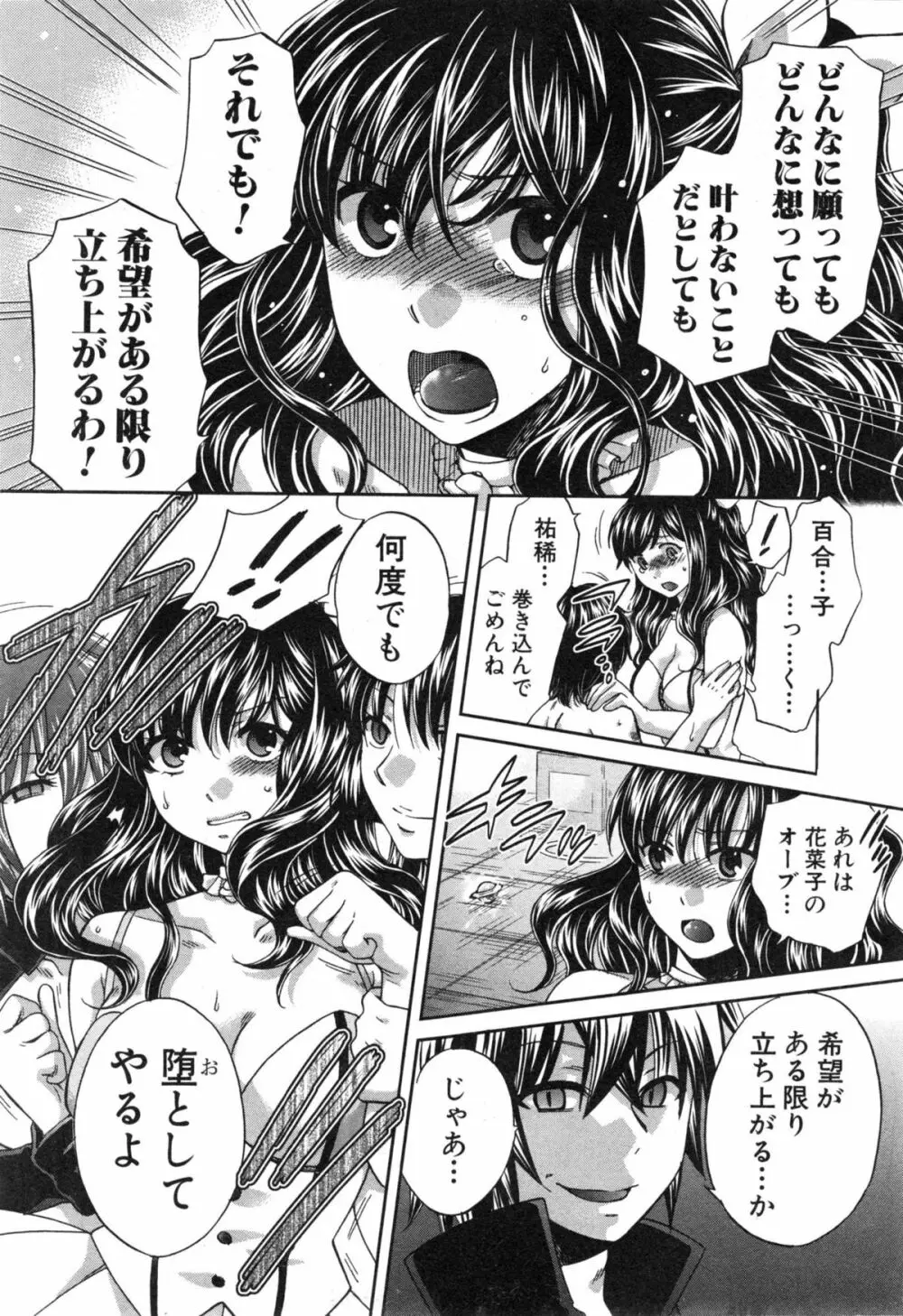 夜が明けない。 Page.230