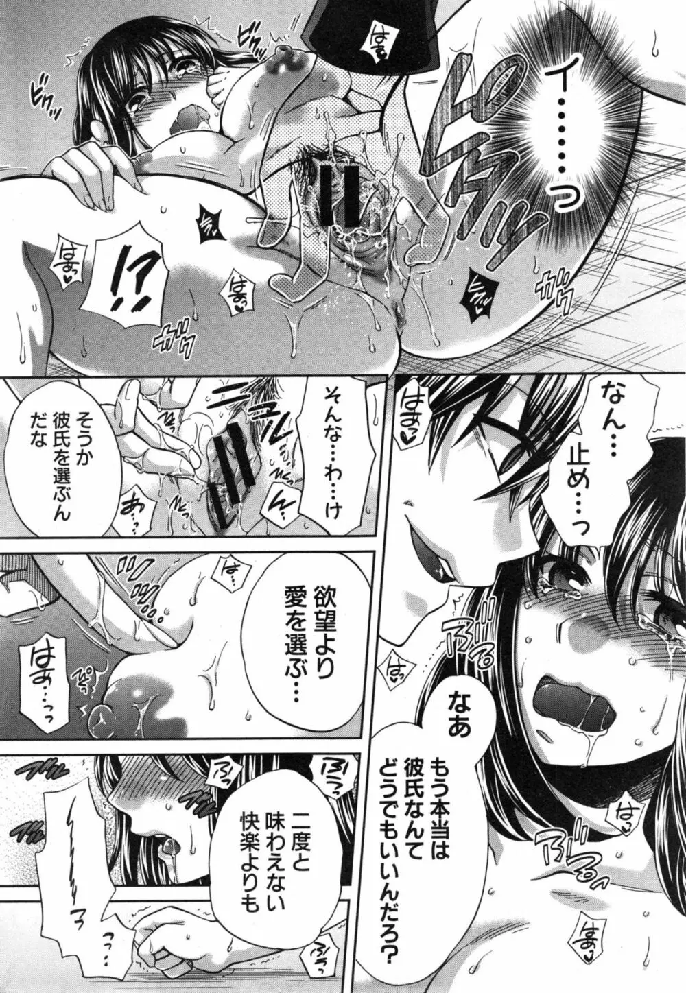 夜が明けない。 Page.235