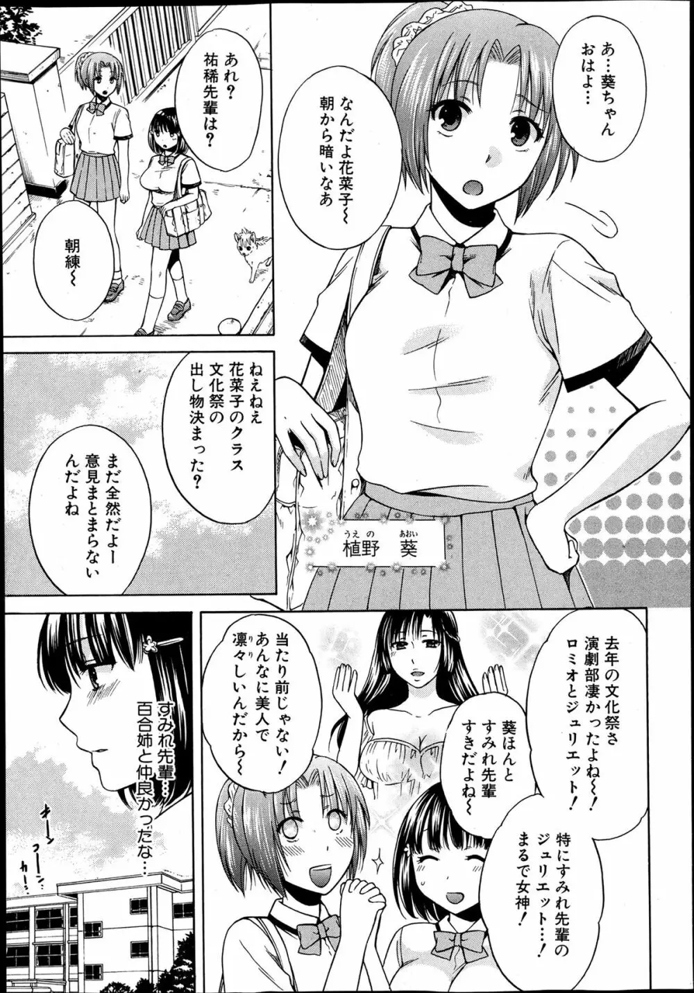 夜が明けない。 Page.39