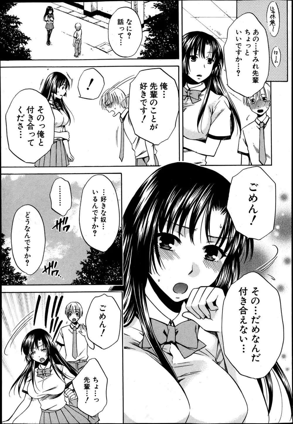 夜が明けない。 Page.41