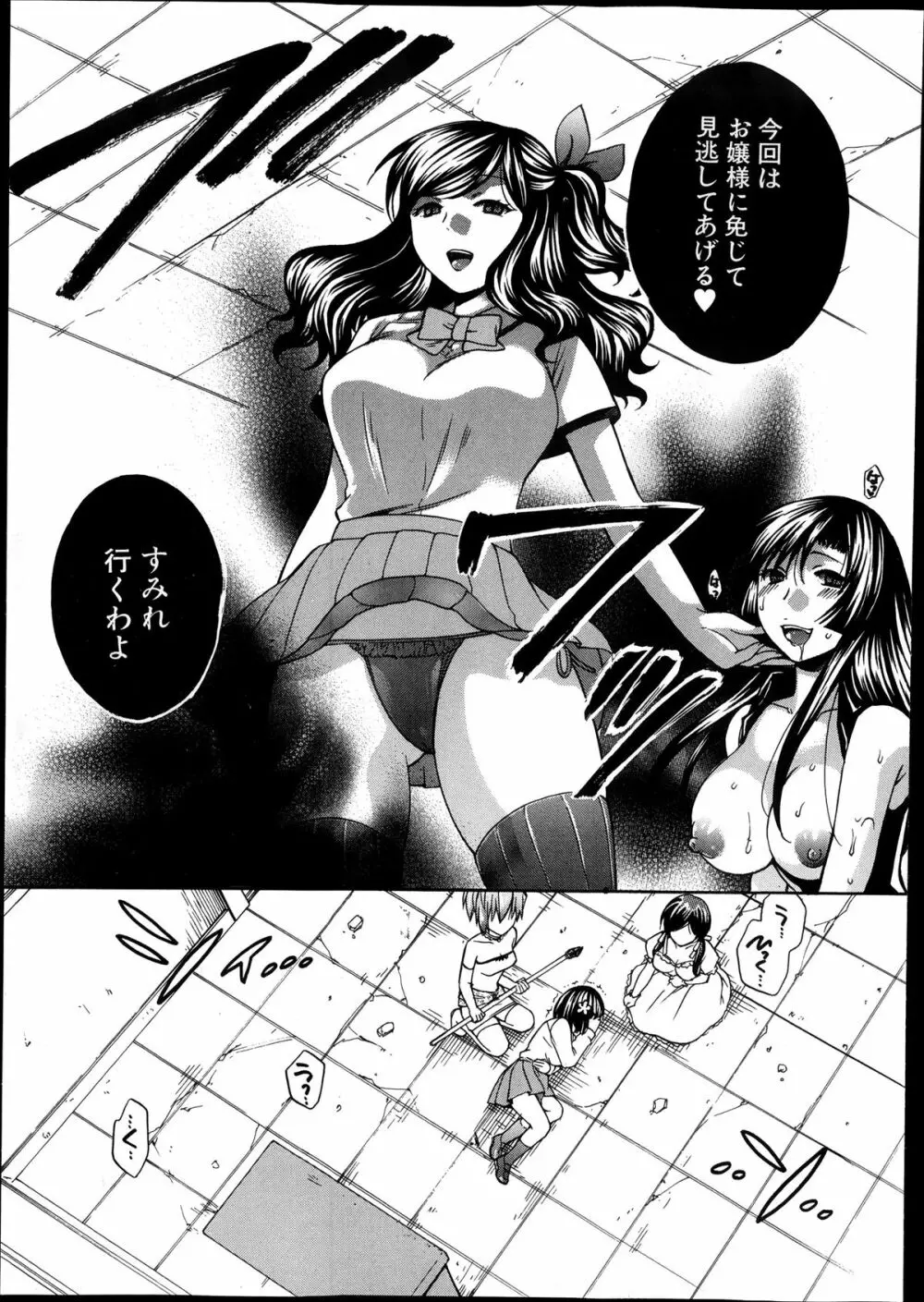 夜が明けない。 Page.91