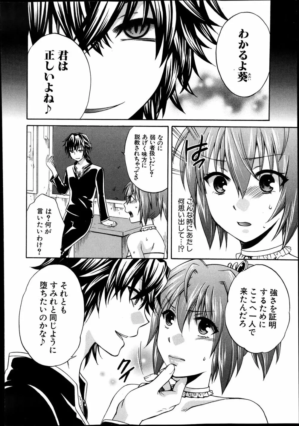 夜が明けない。 Page.94