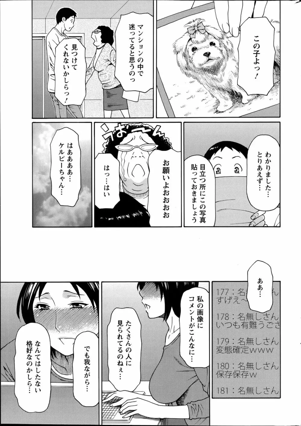 マダムパレス 第1-4話 Page.63