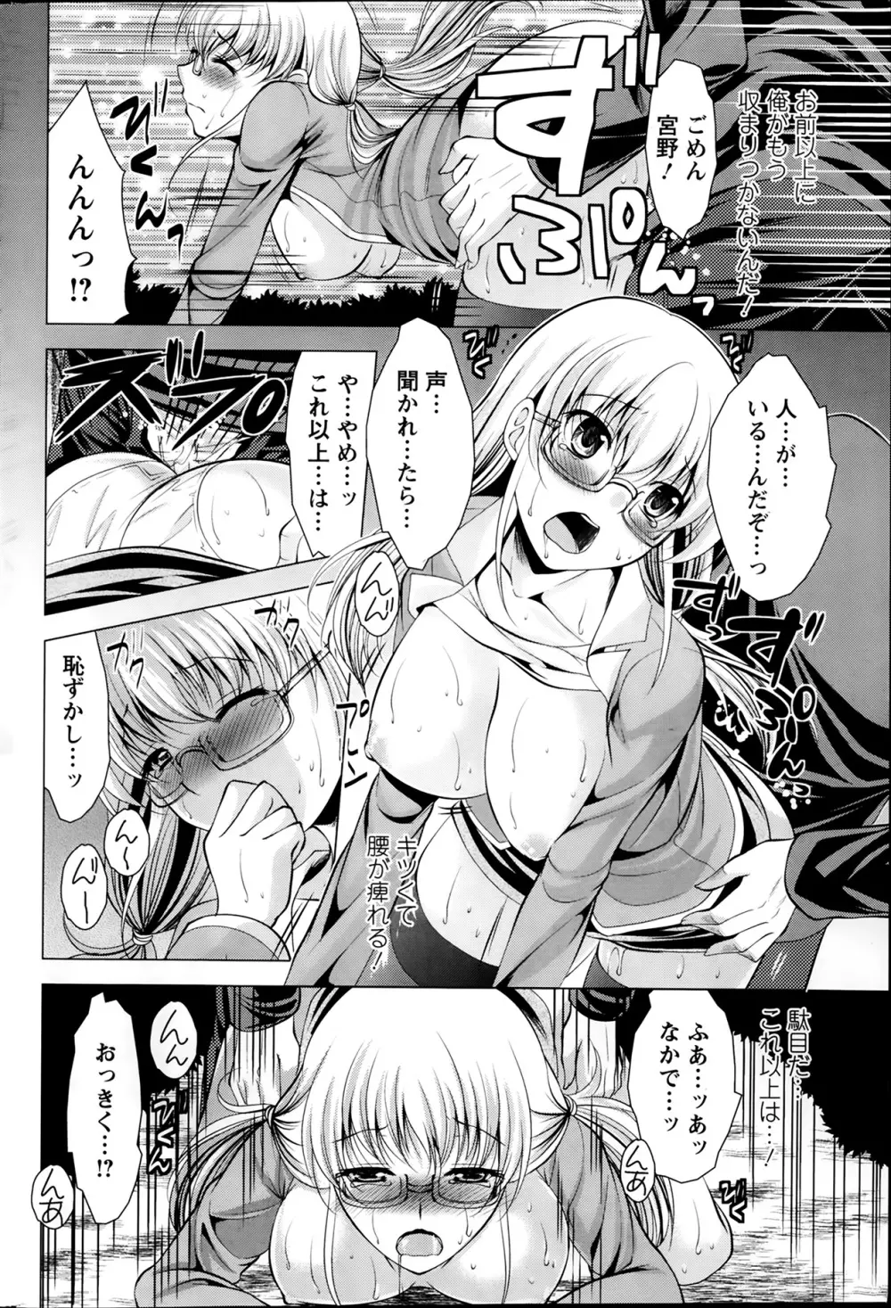 おしかけフィアンセ 第1-6章 Page.36