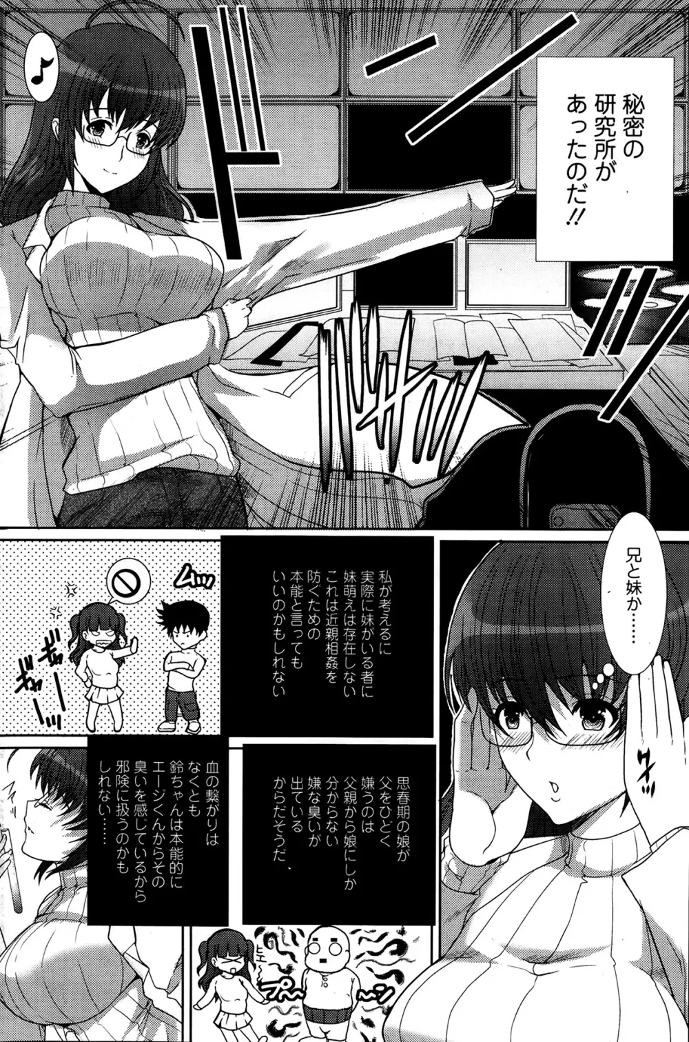 はつはは 第1-4話 Page.10