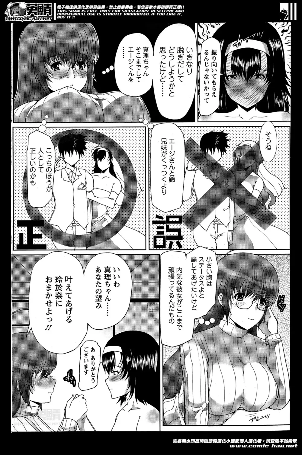 はつはは 第1-4話 Page.26