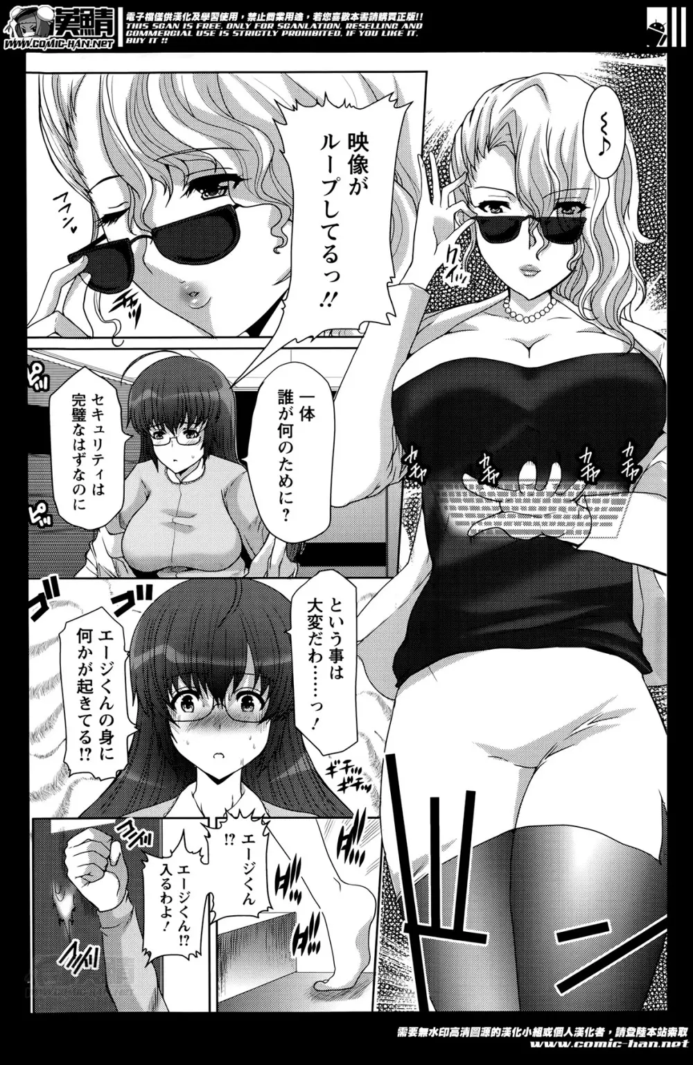 はつはは 第1-4話 Page.45