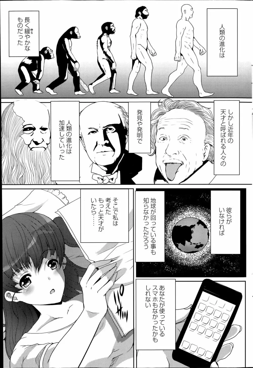 はつはは 第1-4話 Page.57