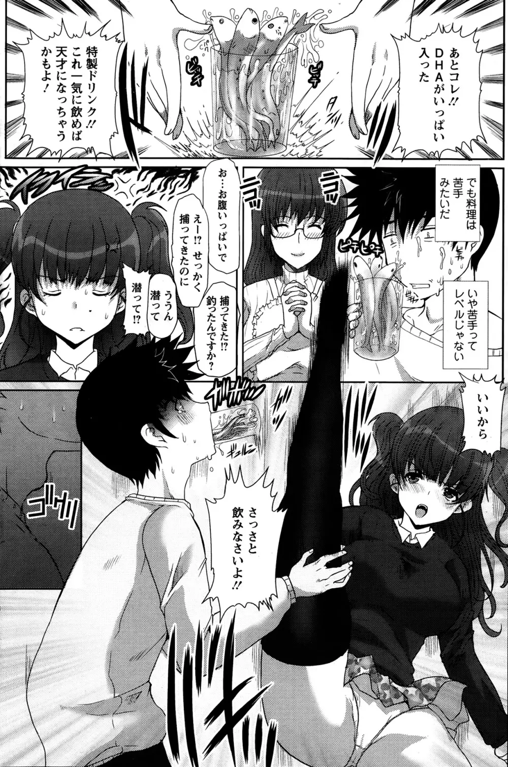 はつはは 第1-4話 Page.8