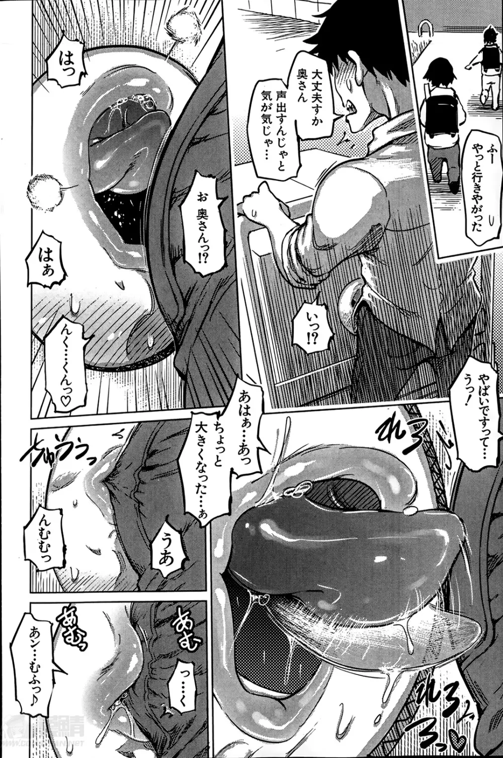 SM団地 第1-6話 Page.84