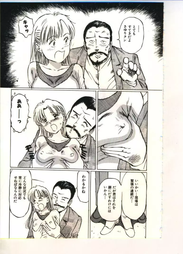 麗装美人 Page.20