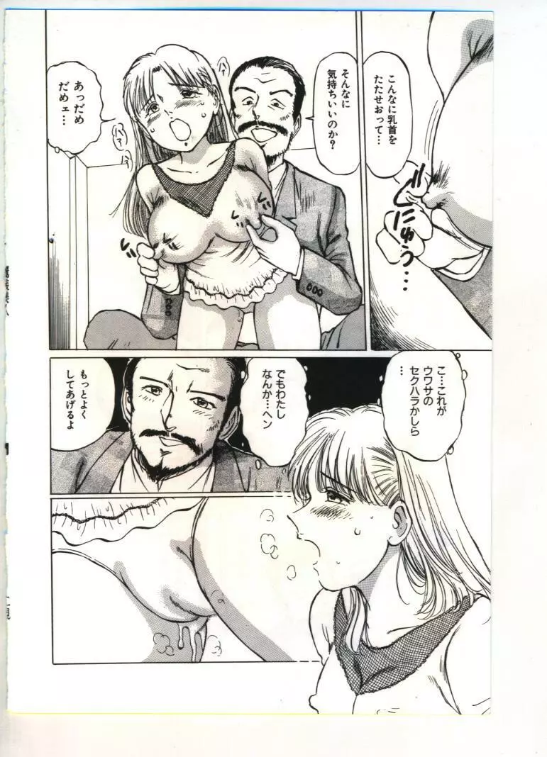 麗装美人 Page.21