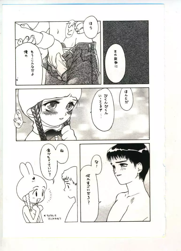 麗装美人 Page.92