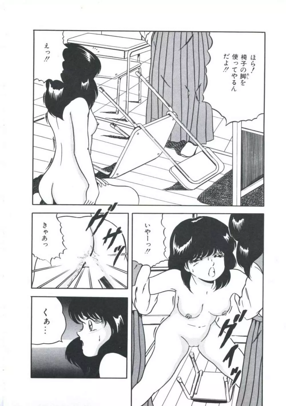 聖戯の放課後 Page.36