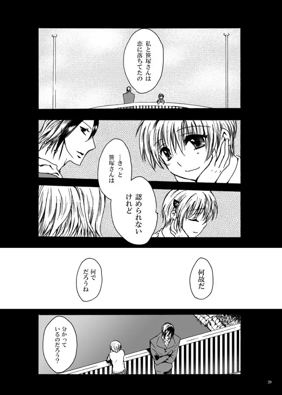 てばなしたいよう Page.28