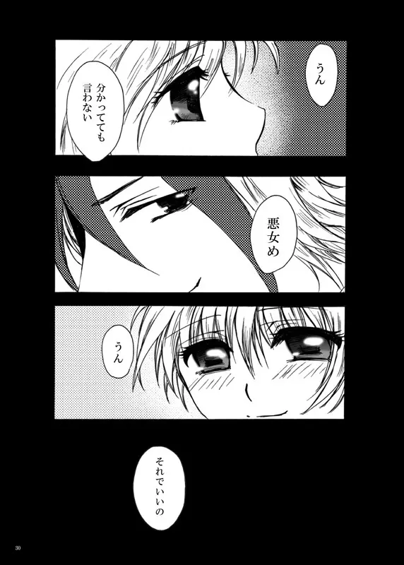 てばなしたいよう Page.29