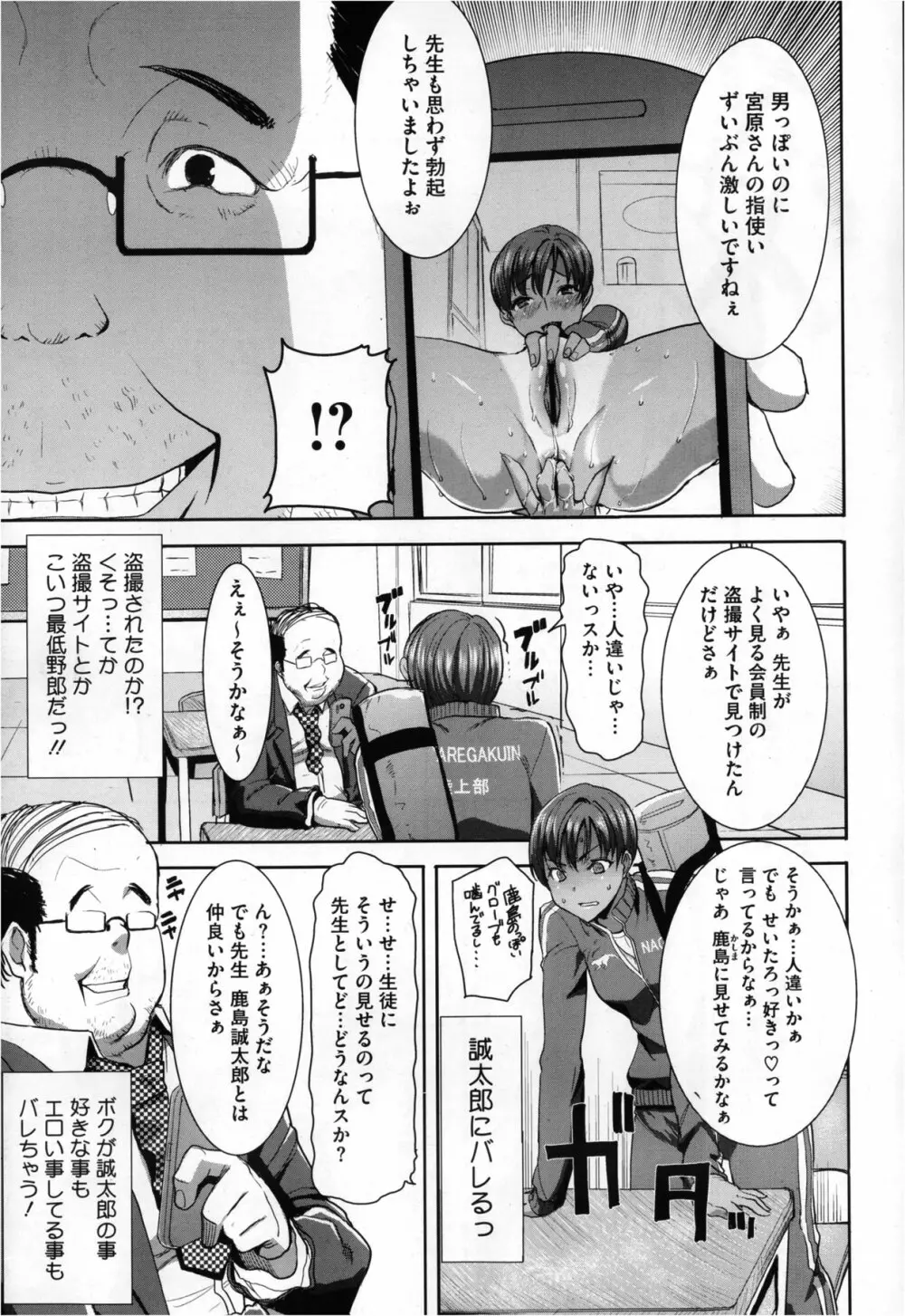 抱かれました…あと…ね…ニ━ 第01-05話 Page.11