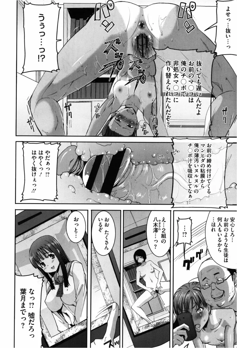 抱かれました…あと…ね…ニ━ 第01-05話 Page.18