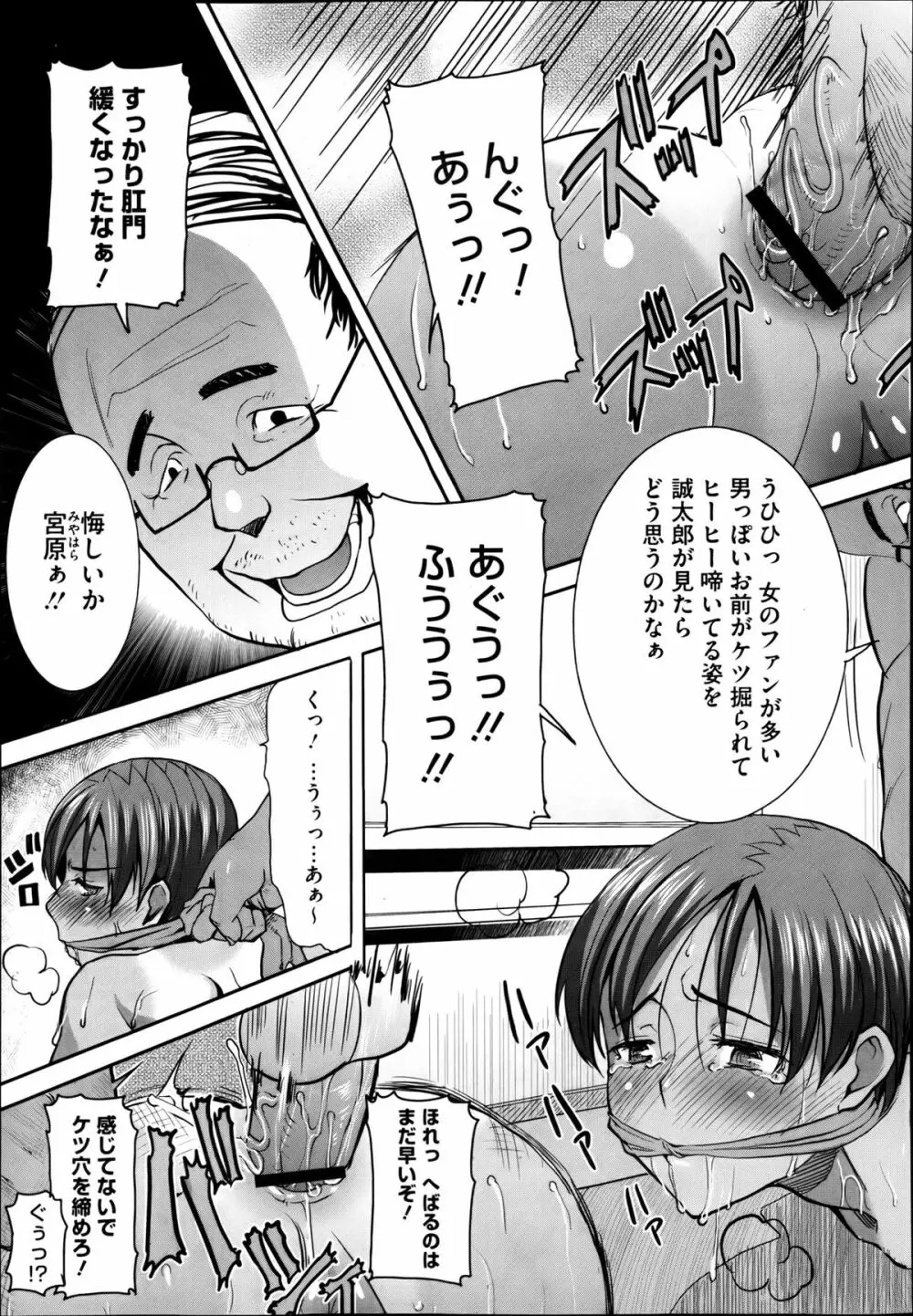 抱かれました…あと…ね…ニ━ 第01-05話 Page.61