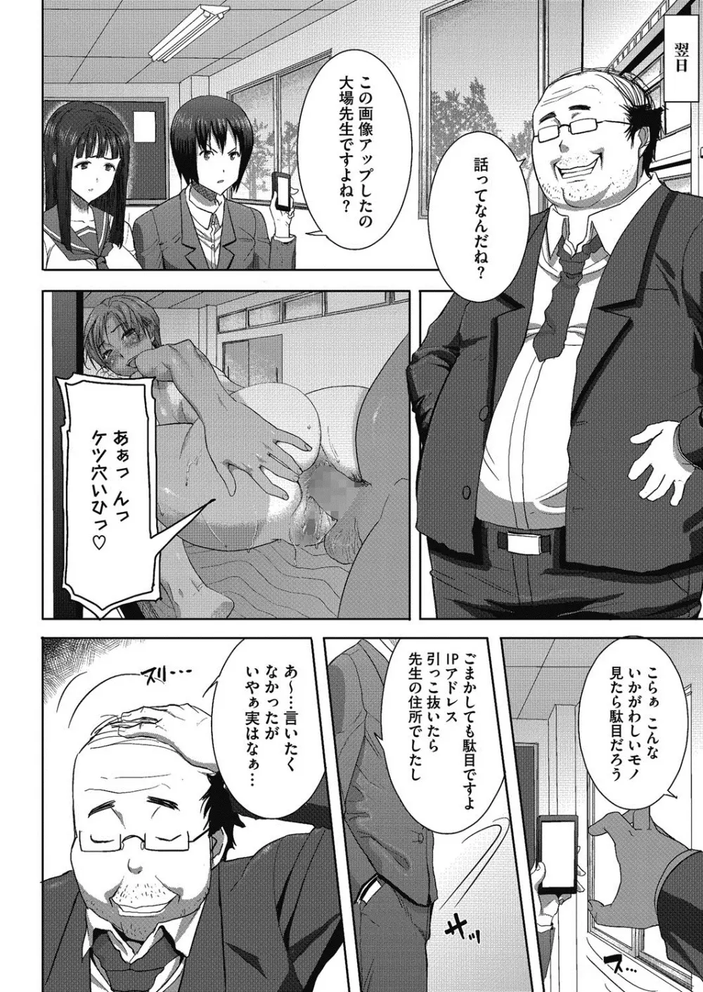 抱かれました…あと…ね…ニ━ 第01-05話 Page.78