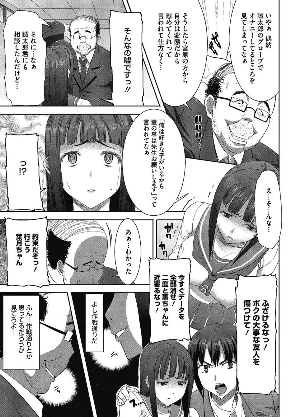 抱かれました…あと…ね…ニ━ 第01-05話 Page.79