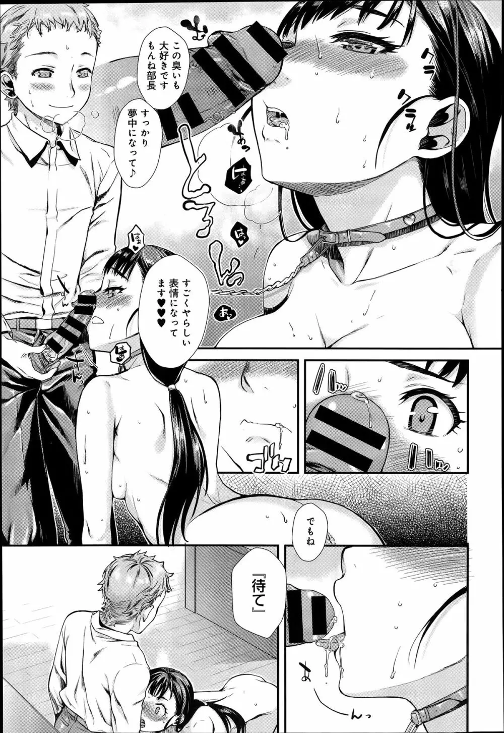 COMIC アンスリウム 014 2014年6月号 Page.101