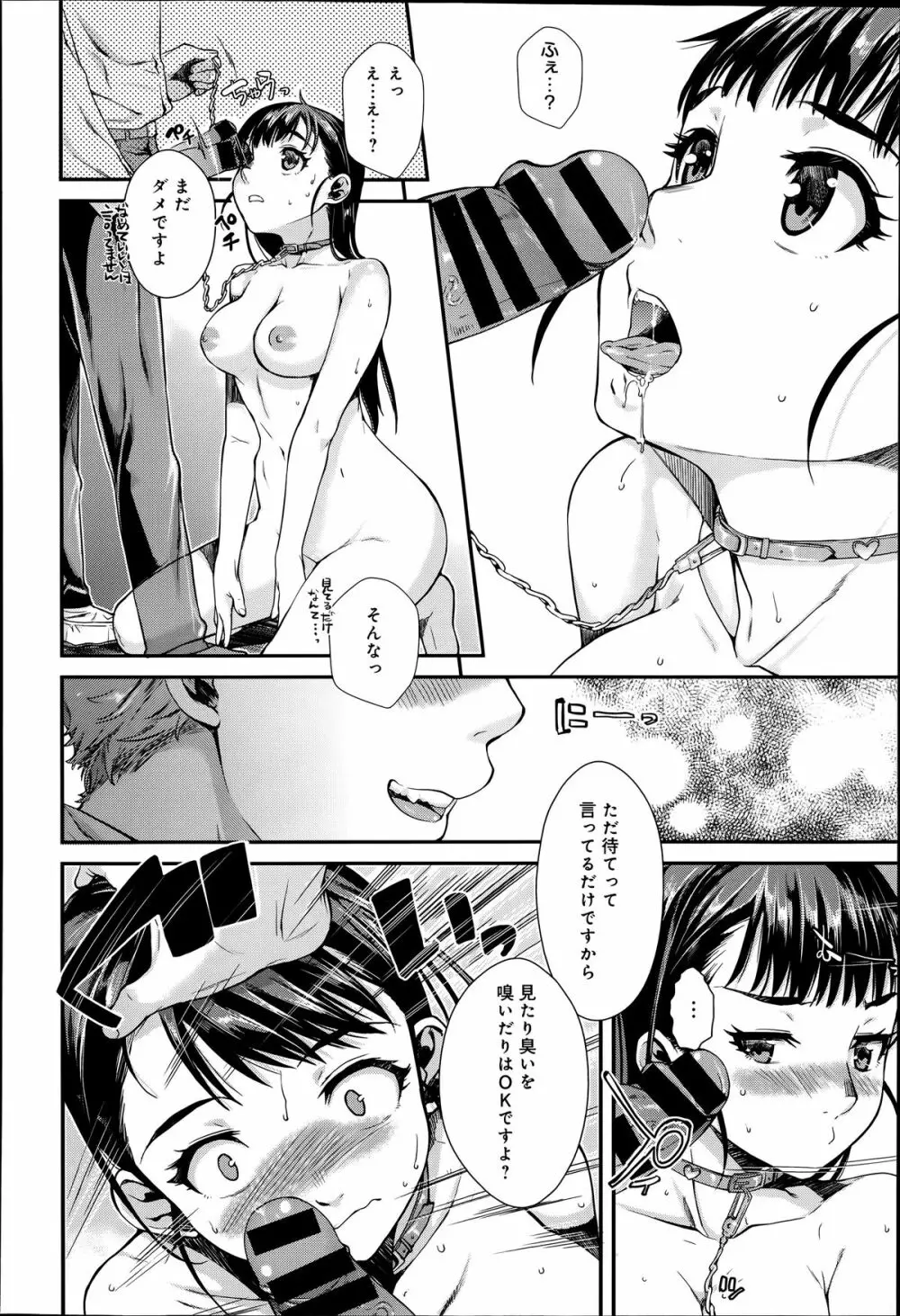 COMIC アンスリウム 014 2014年6月号 Page.102
