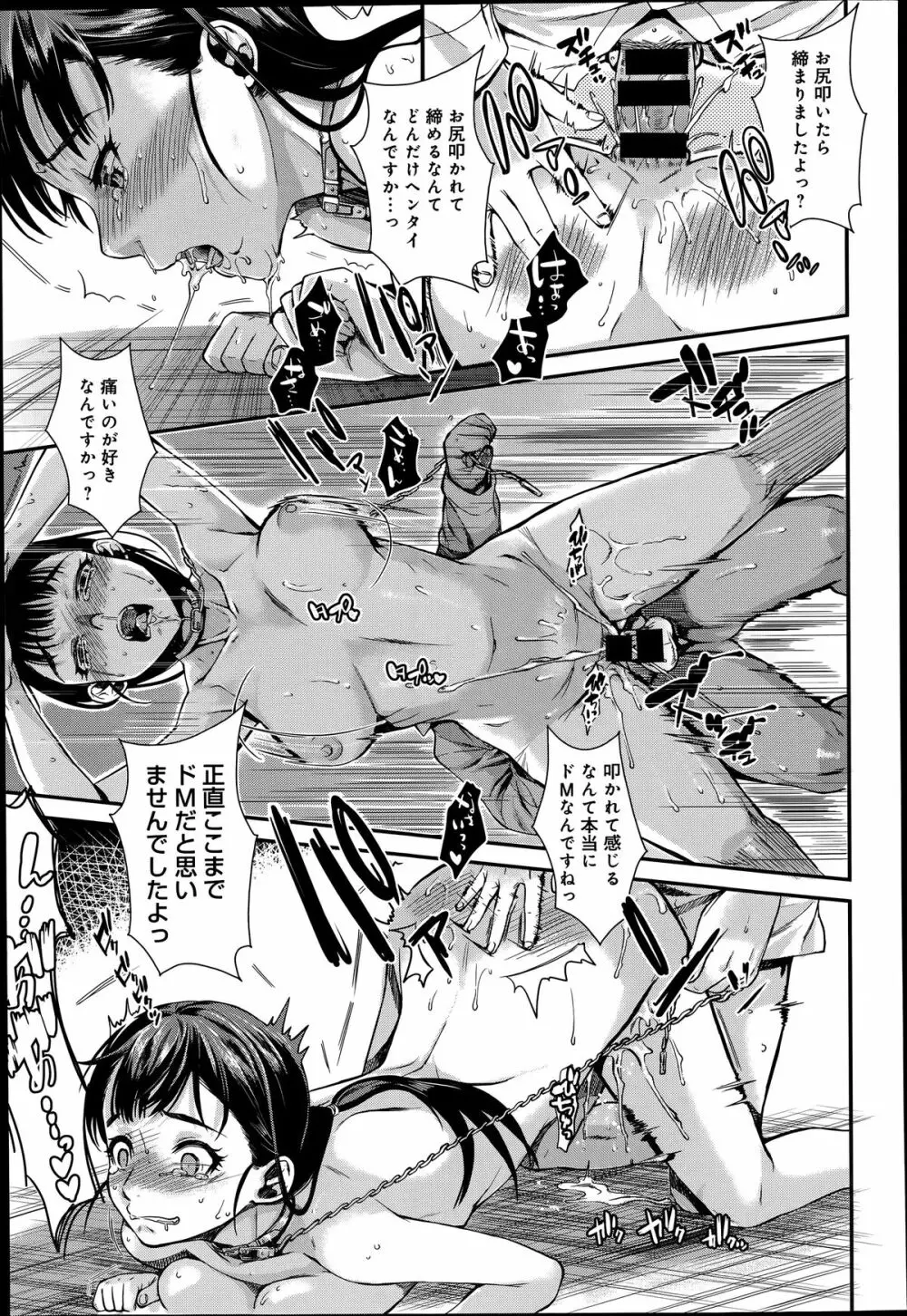 COMIC アンスリウム 014 2014年6月号 Page.115