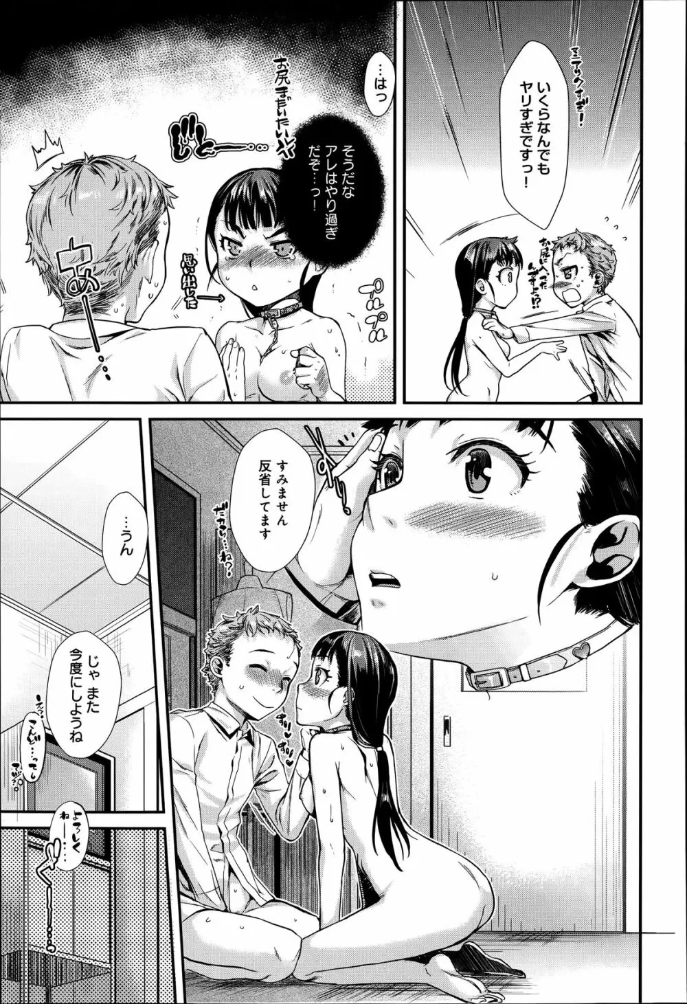 COMIC アンスリウム 014 2014年6月号 Page.119