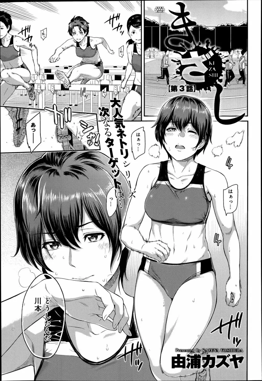 COMIC アンスリウム 014 2014年6月号 Page.123