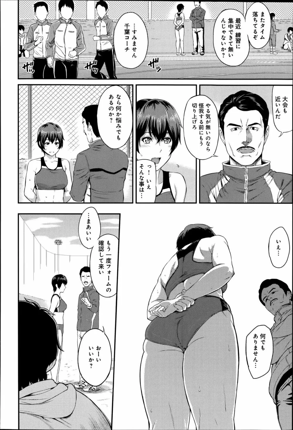 COMIC アンスリウム 014 2014年6月号 Page.124