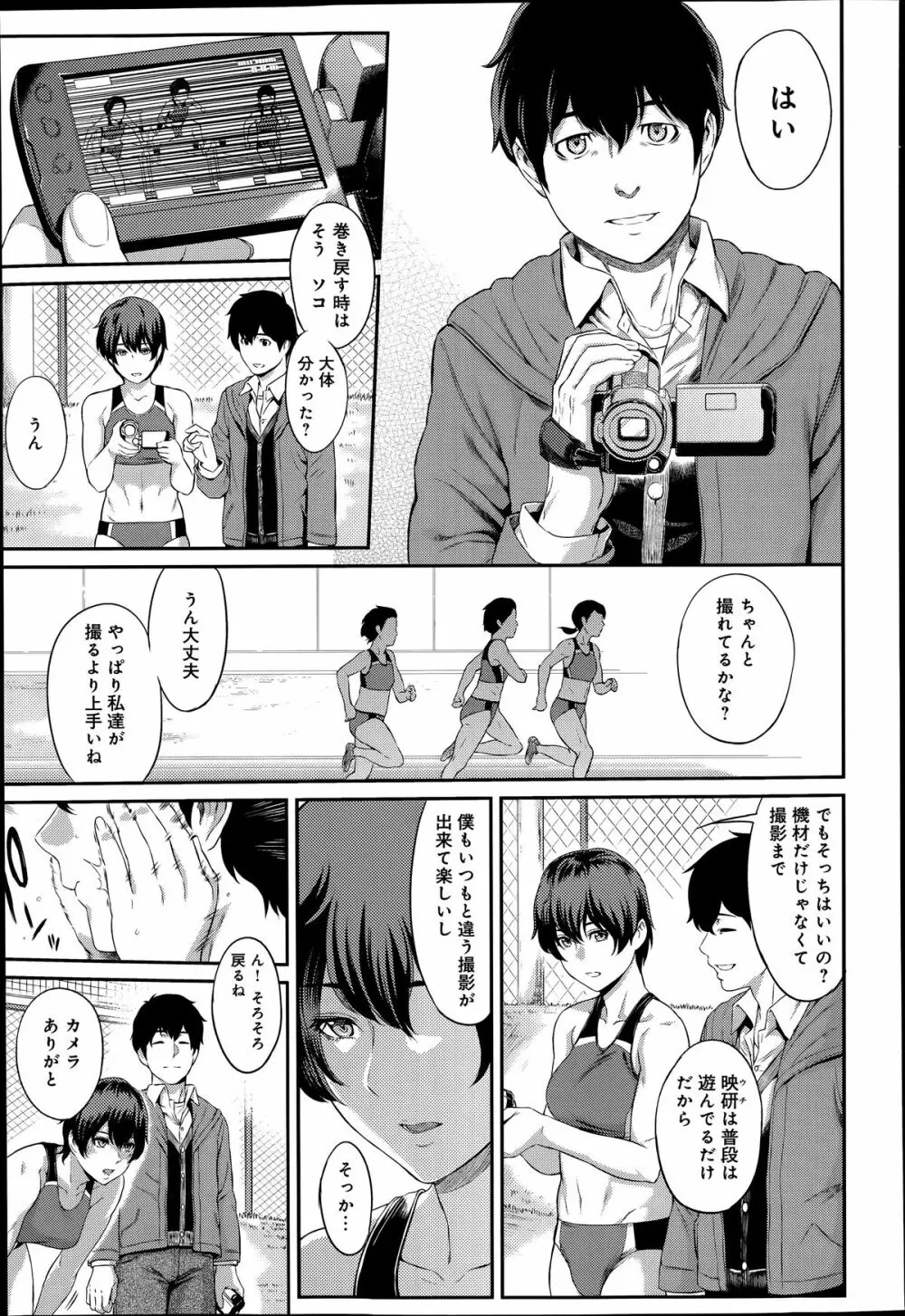 COMIC アンスリウム 014 2014年6月号 Page.125