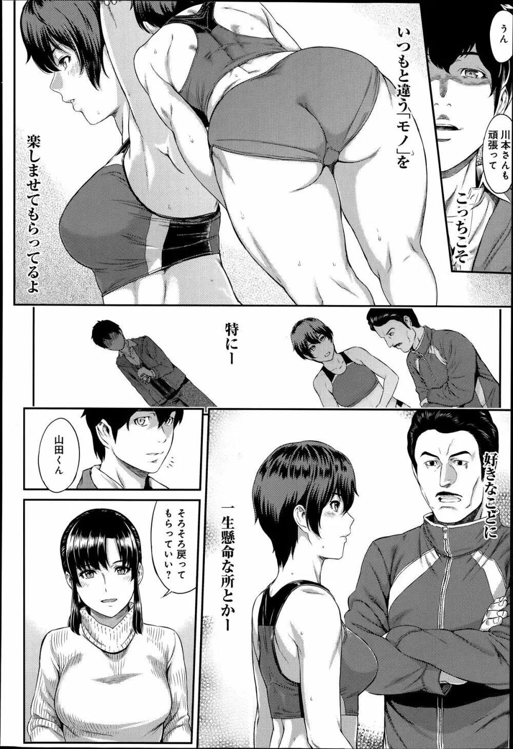 COMIC アンスリウム 014 2014年6月号 Page.126