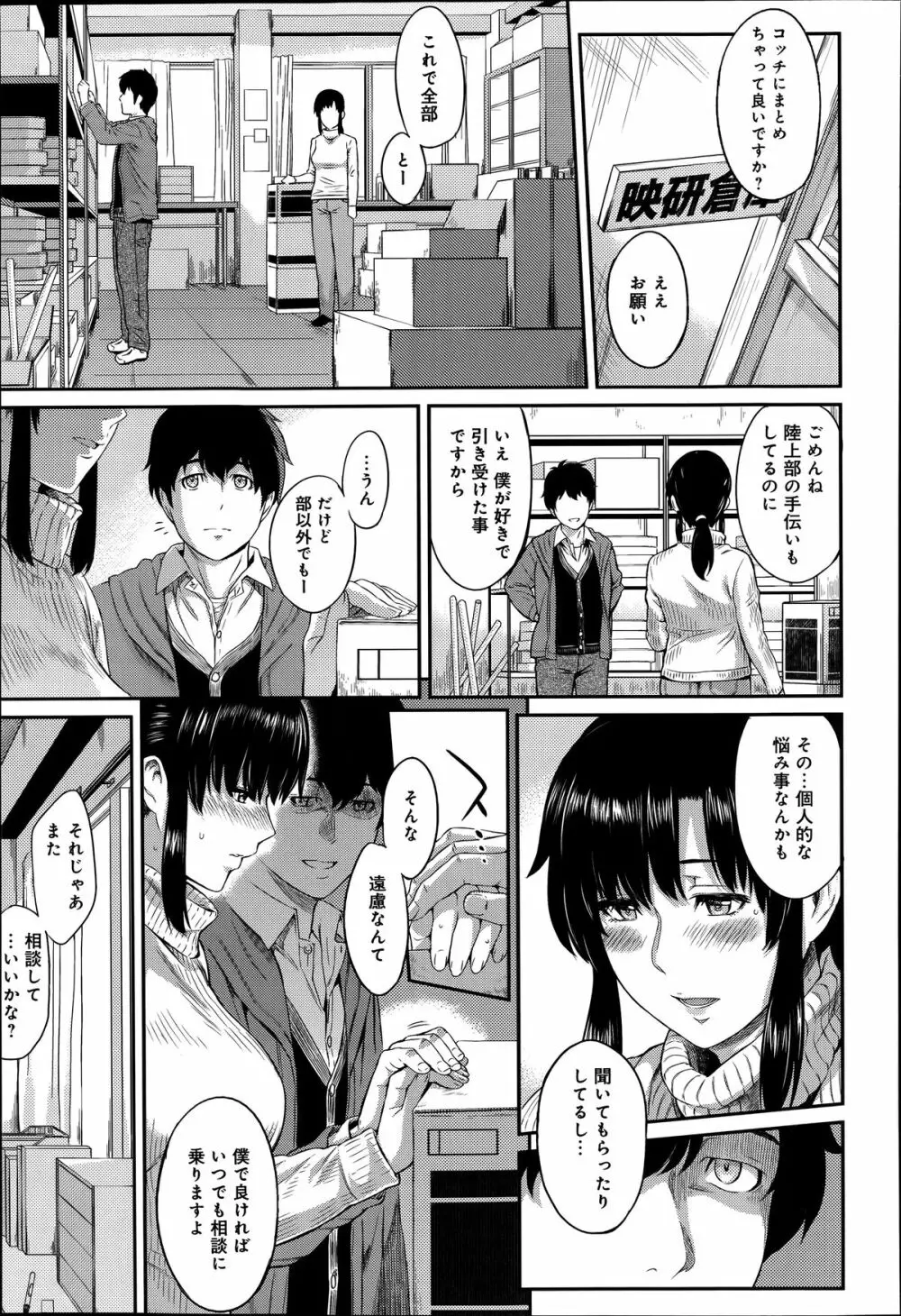 COMIC アンスリウム 014 2014年6月号 Page.127