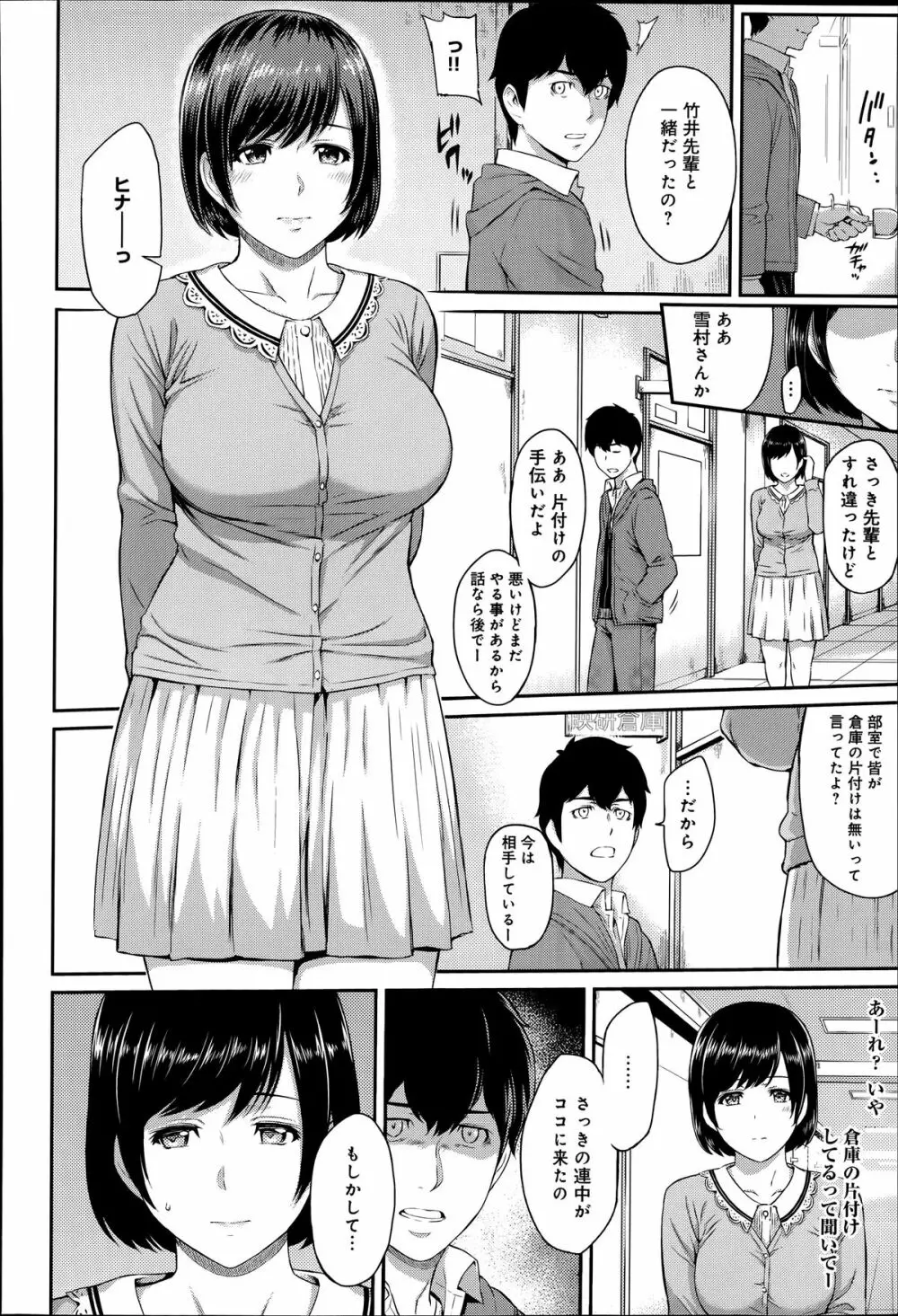COMIC アンスリウム 014 2014年6月号 Page.136