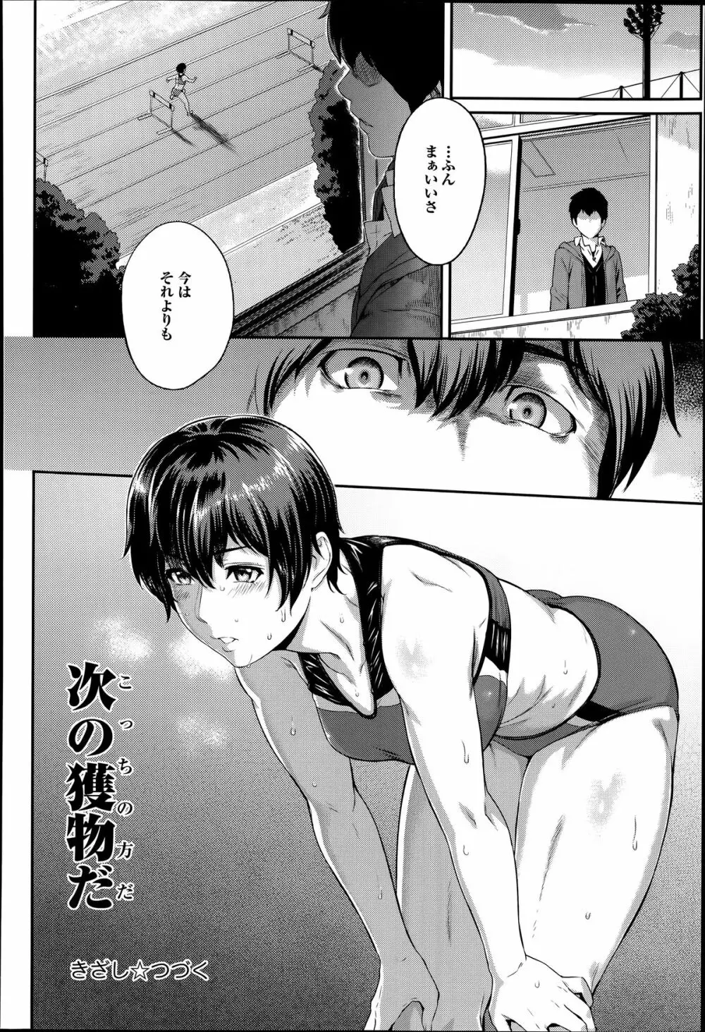COMIC アンスリウム 014 2014年6月号 Page.138