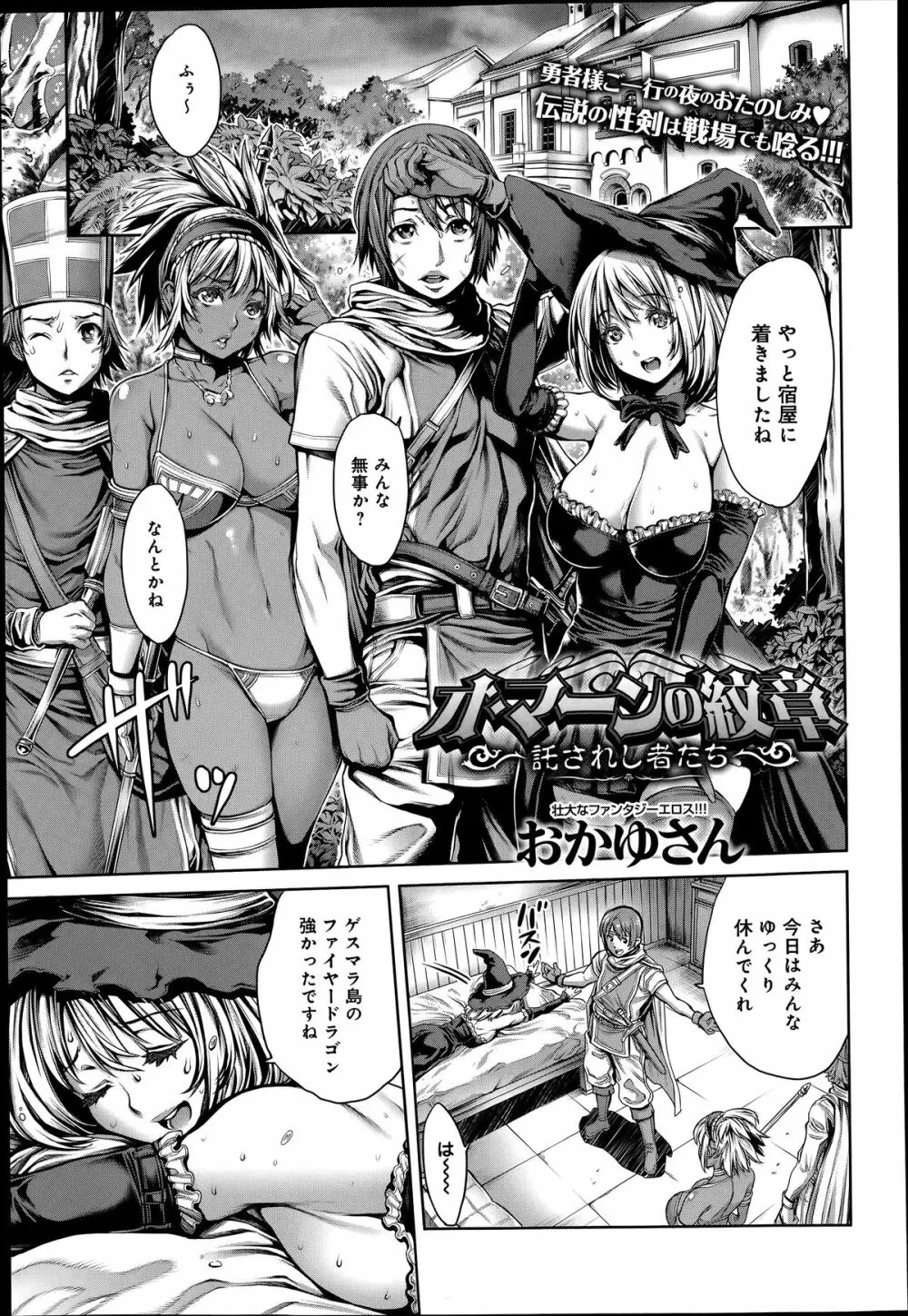 COMIC アンスリウム 014 2014年6月号 Page.139