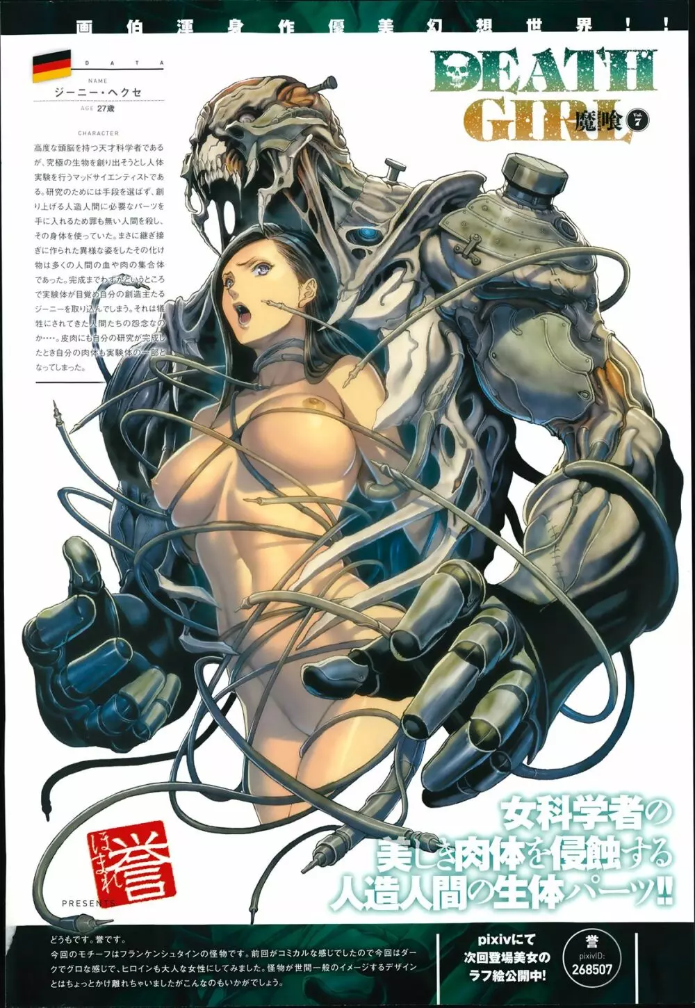 COMIC アンスリウム 014 2014年6月号 Page.14