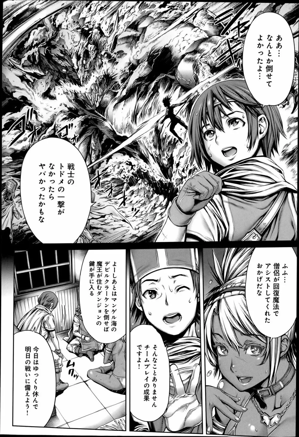COMIC アンスリウム 014 2014年6月号 Page.140