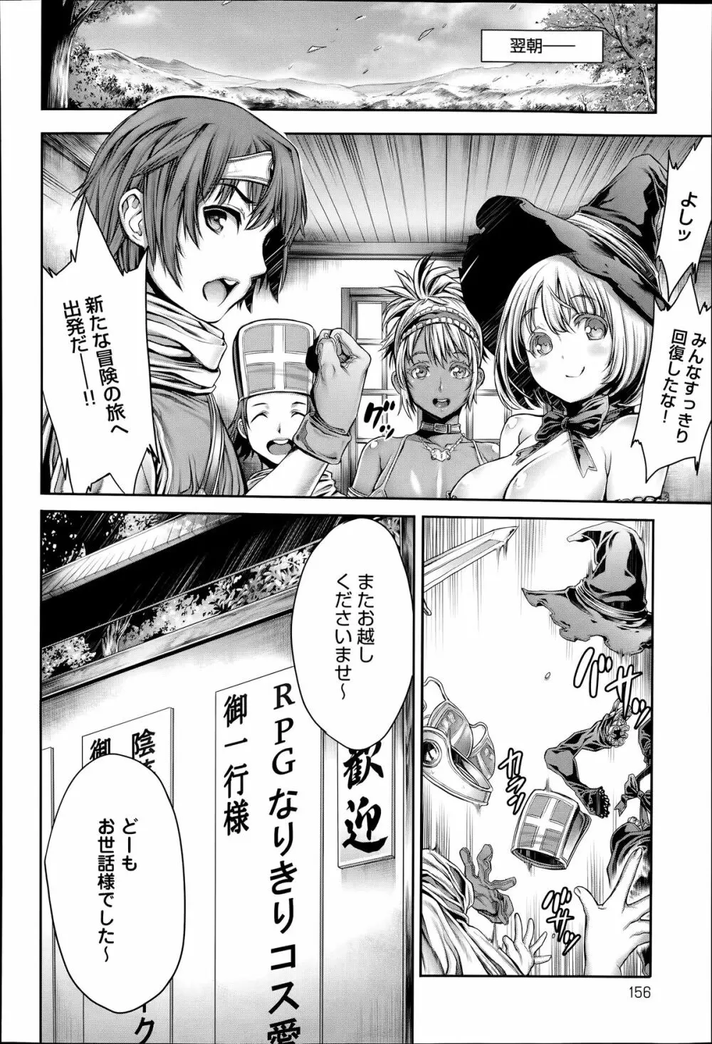 COMIC アンスリウム 014 2014年6月号 Page.156