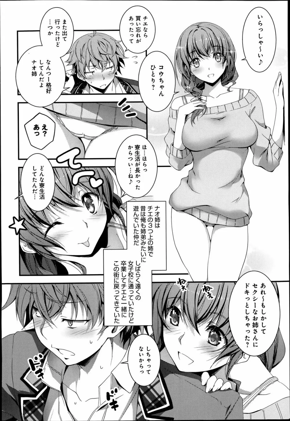 COMIC アンスリウム 014 2014年6月号 Page.16