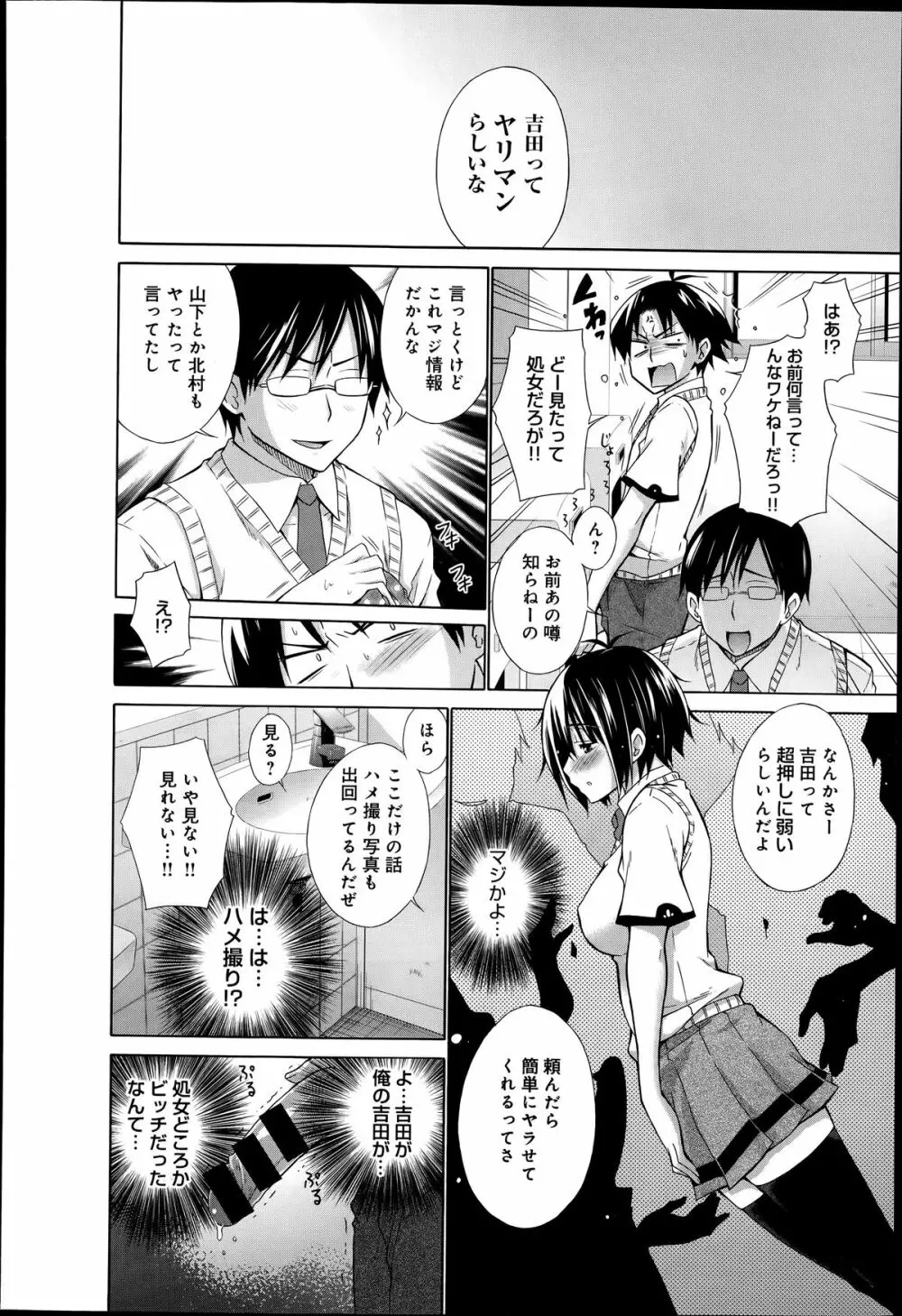 COMIC アンスリウム 014 2014年6月号 Page.160