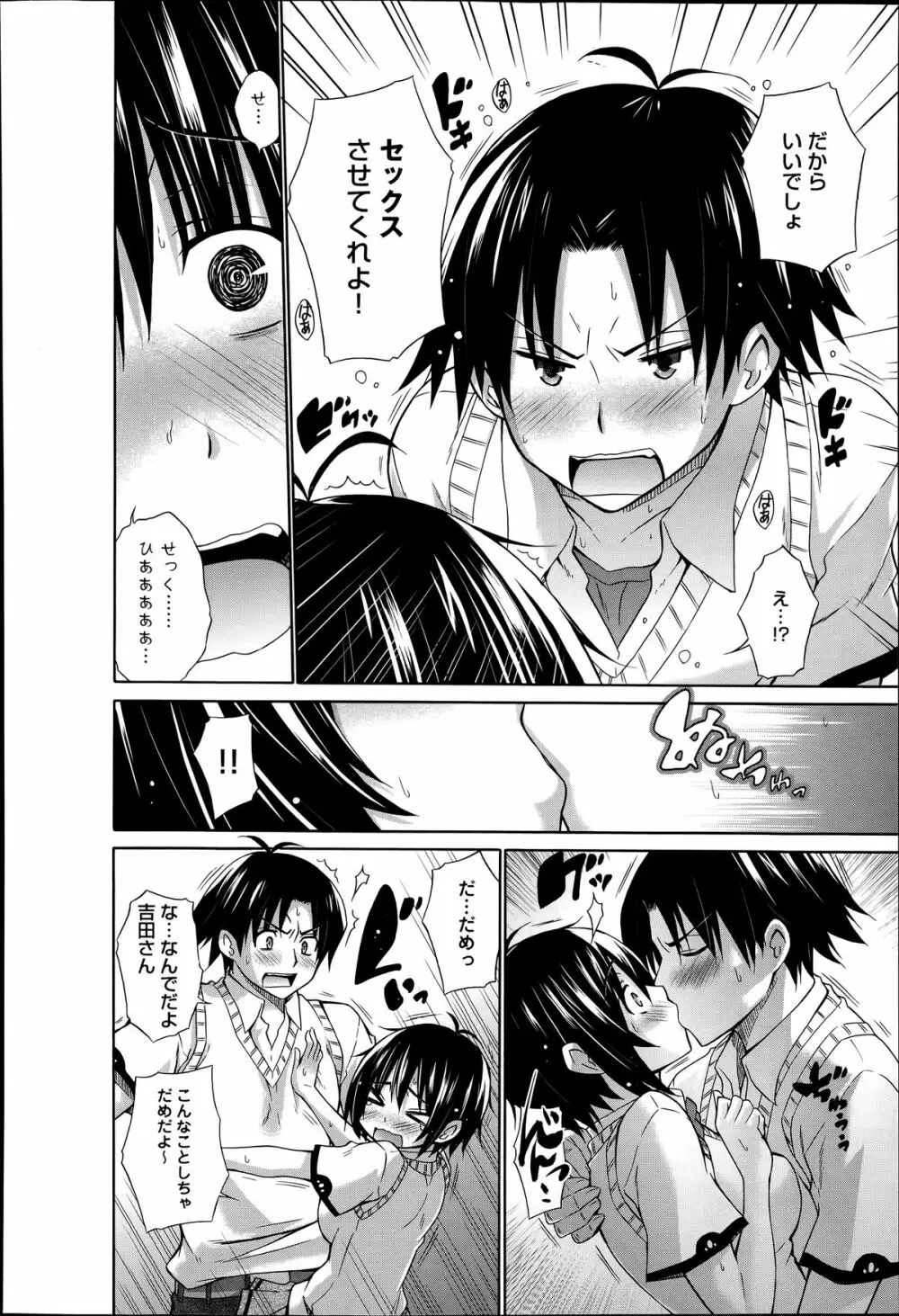 COMIC アンスリウム 014 2014年6月号 Page.164