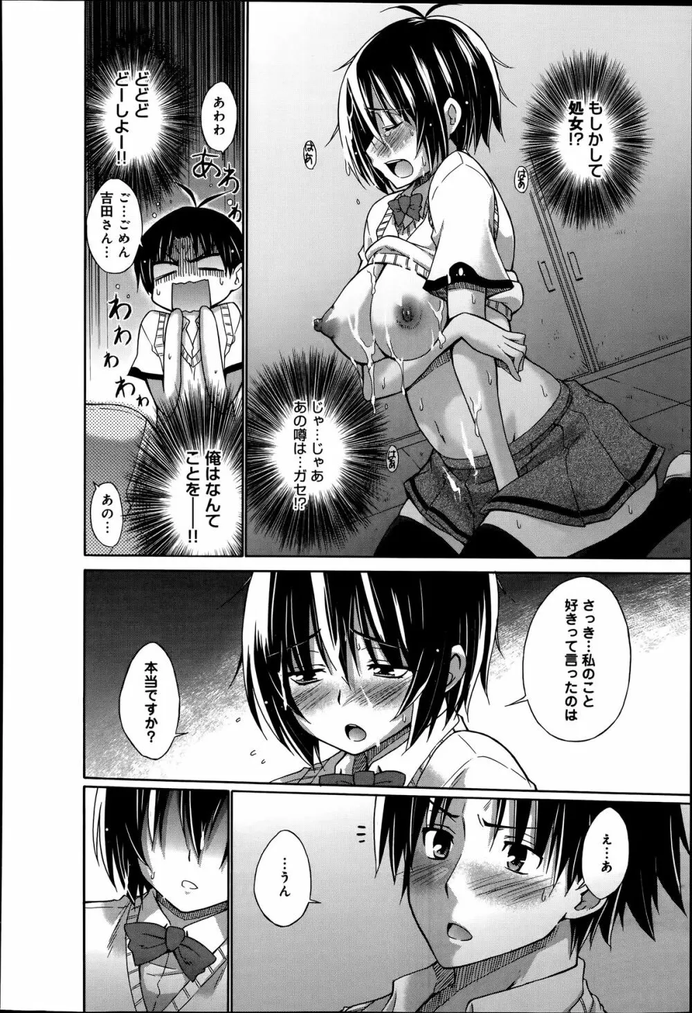 COMIC アンスリウム 014 2014年6月号 Page.174