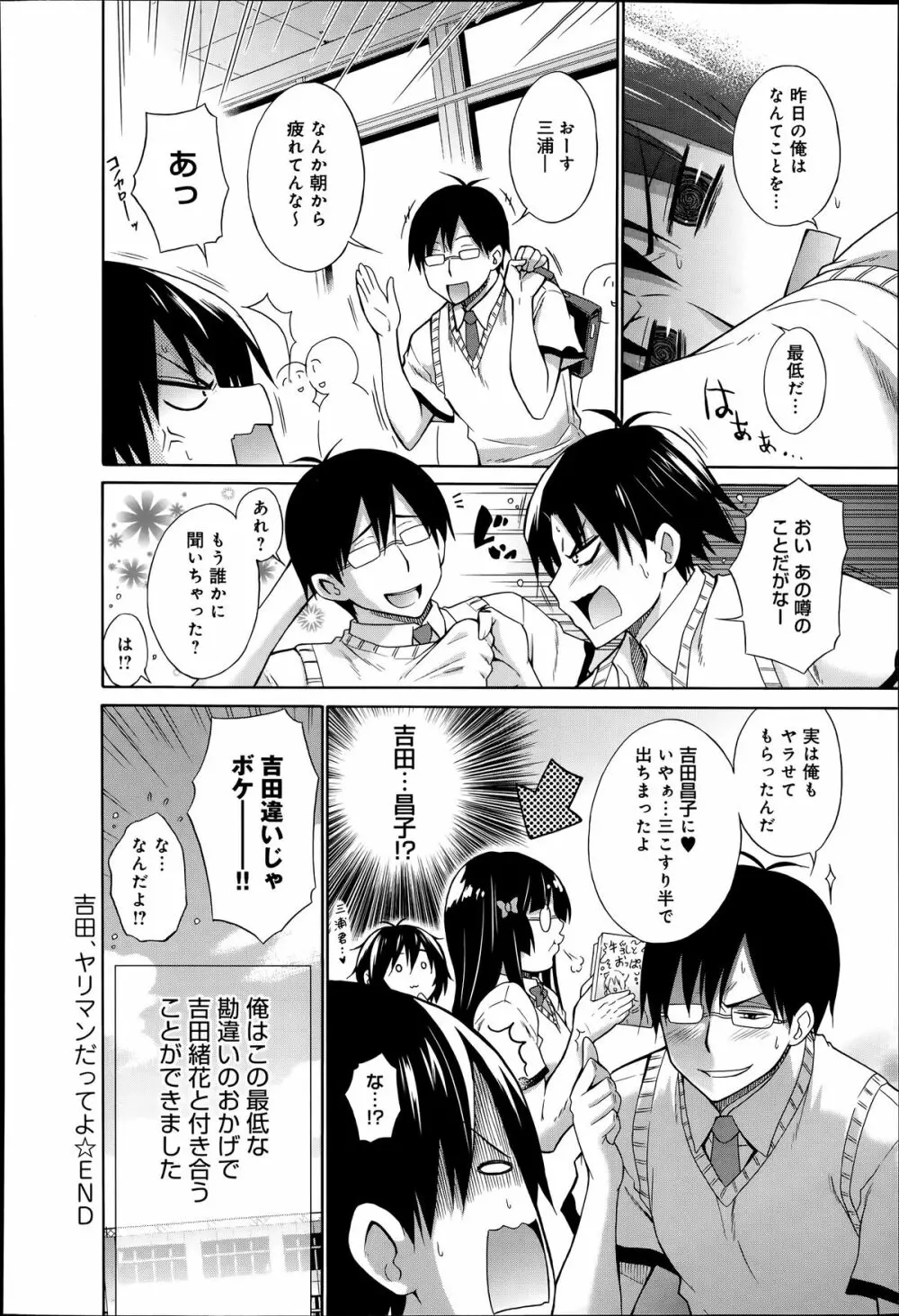 COMIC アンスリウム 014 2014年6月号 Page.176
