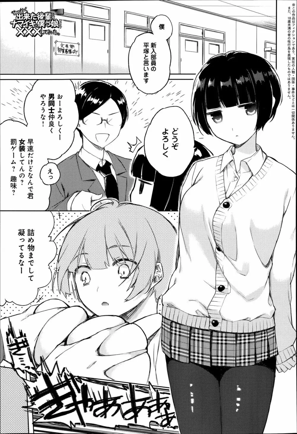 COMIC アンスリウム 014 2014年6月号 Page.177