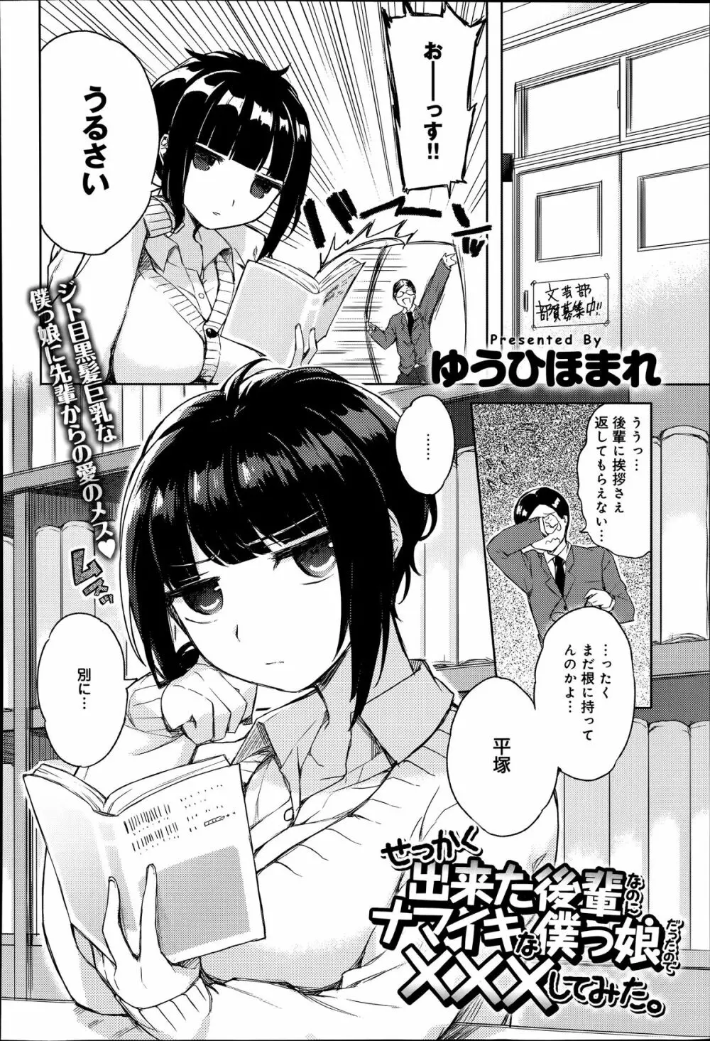 COMIC アンスリウム 014 2014年6月号 Page.178