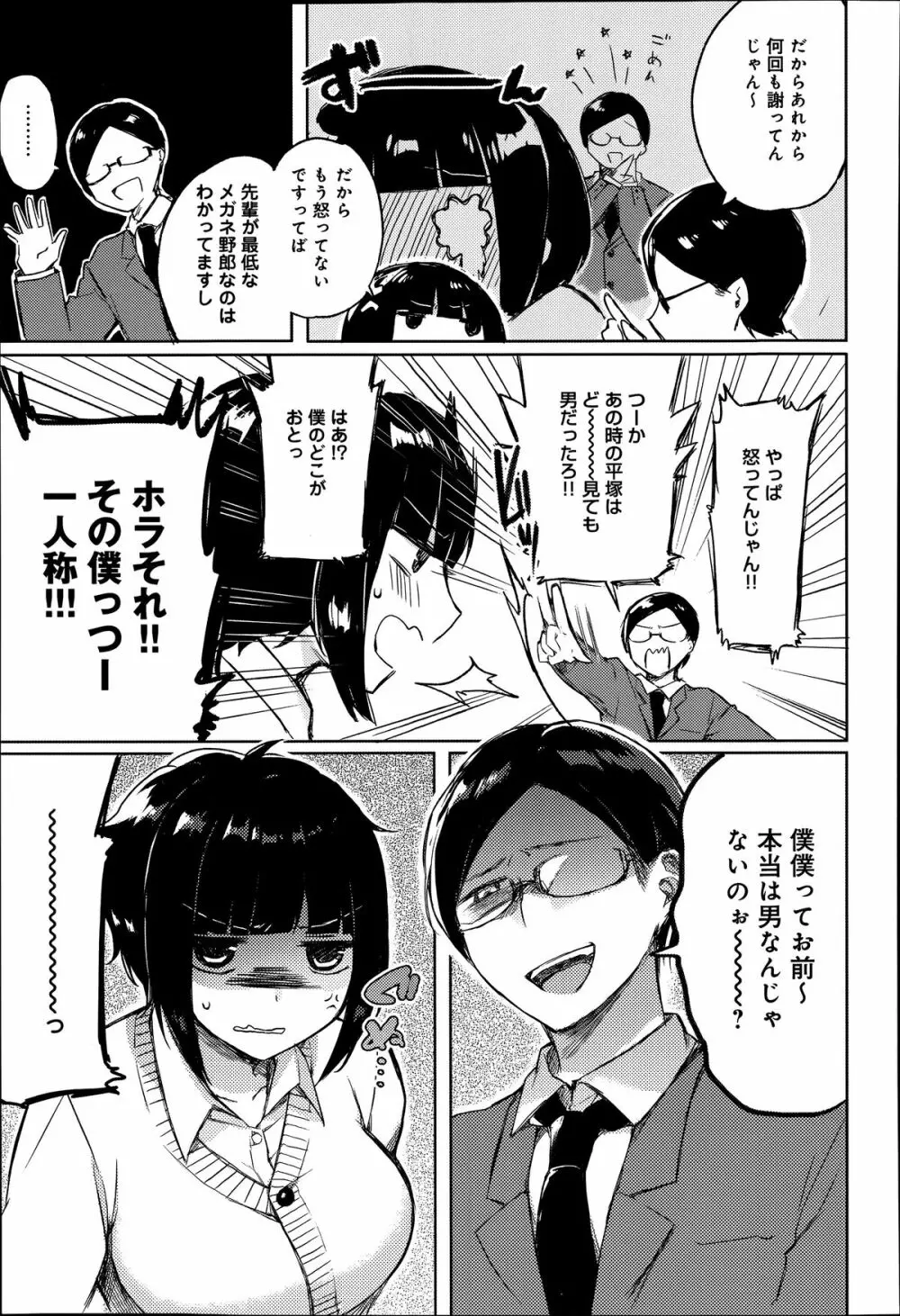COMIC アンスリウム 014 2014年6月号 Page.179