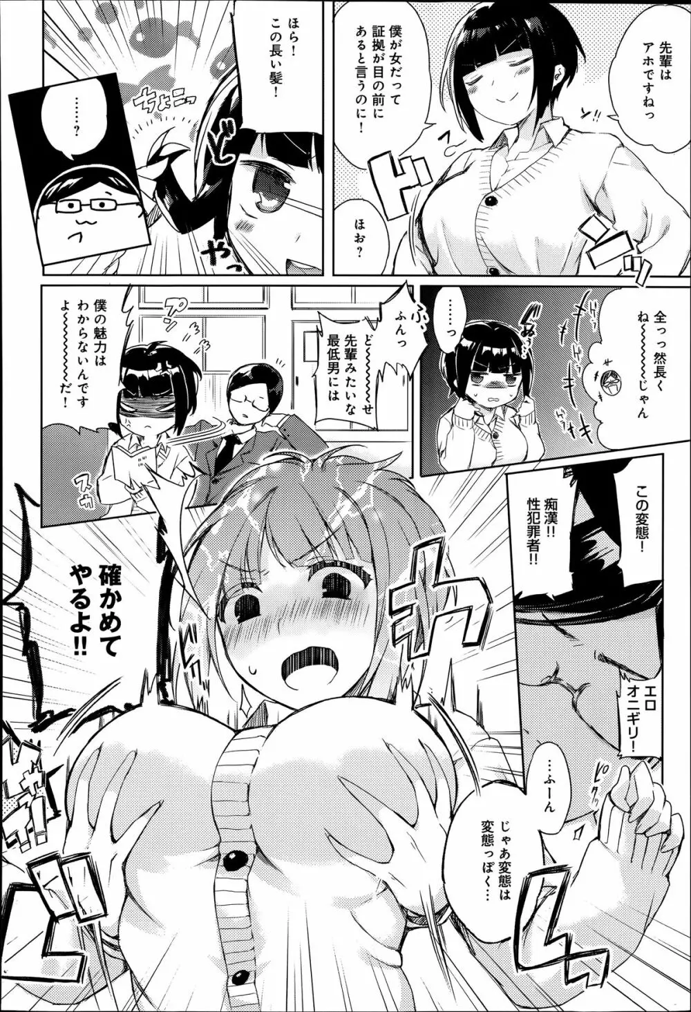 COMIC アンスリウム 014 2014年6月号 Page.180