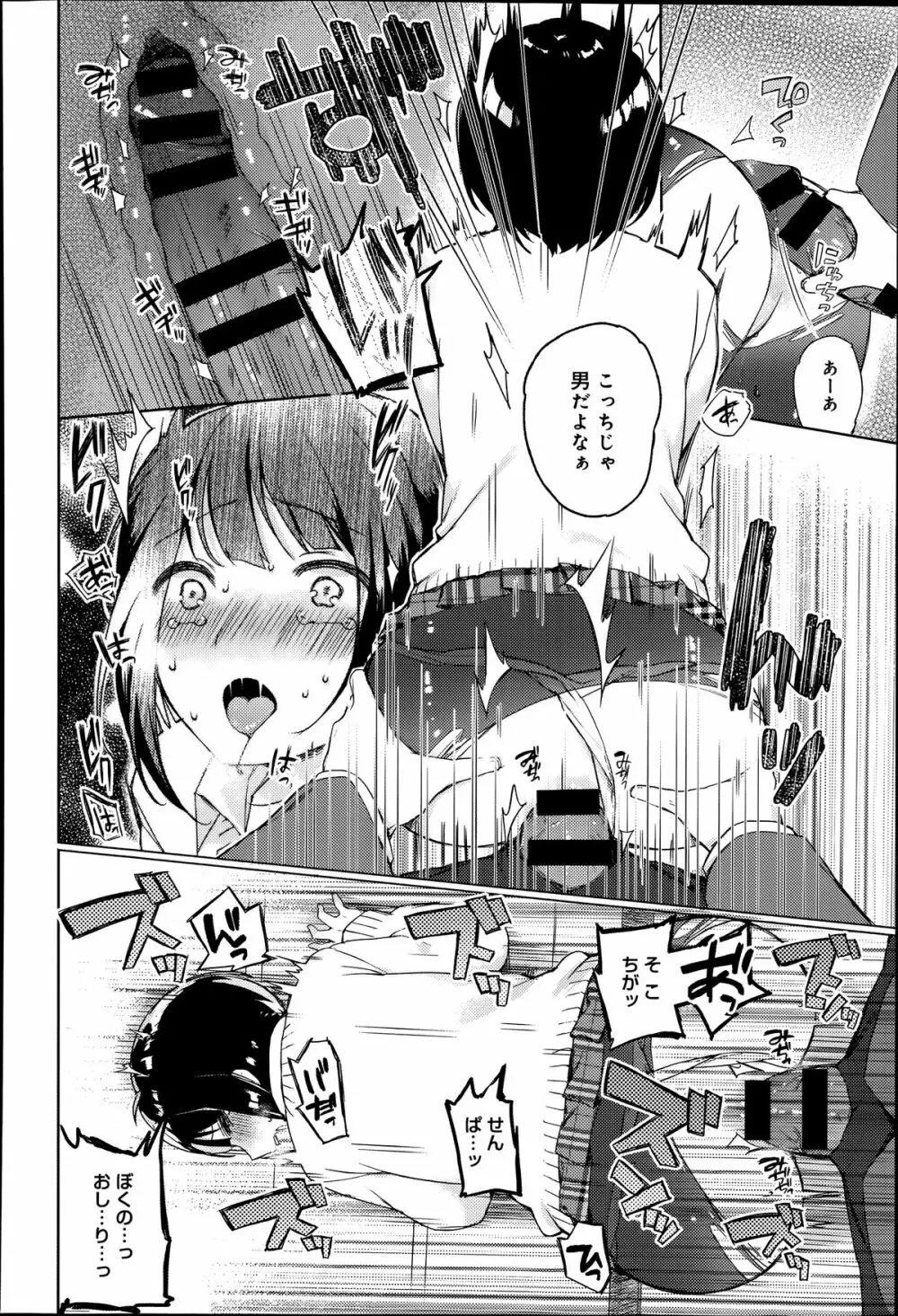 COMIC アンスリウム 014 2014年6月号 Page.186